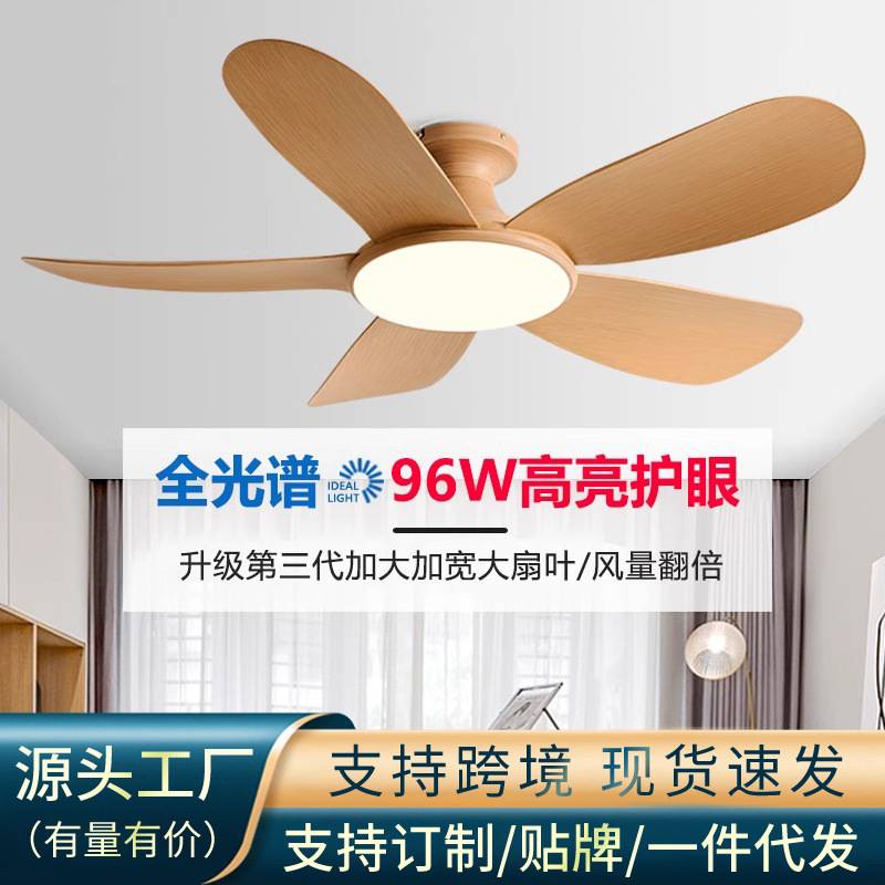 网红家用餐厅吊扇灯低楼层变频风扇吊灯一体大风力客厅吸顶风扇灯