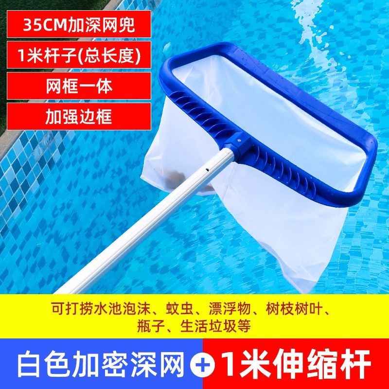 游泳池树叶打捞网鱼兜加