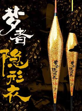 梦者隐形衣正宗芦苇高灵