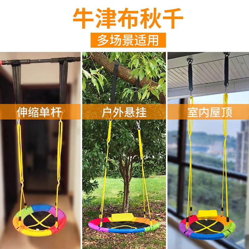 家用儿童成人户外运动秋