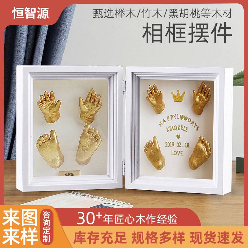 恒智源宝宝满月手足印泥相框摆台 3D立体手脚克隆粉模型木框