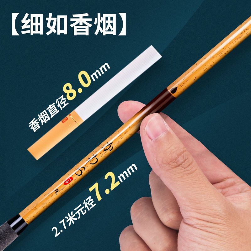 鲫鱼竿超轻超细超硬28调1