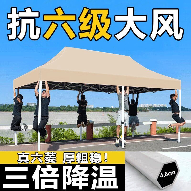 六菱架四脚伞帐篷摆摊用