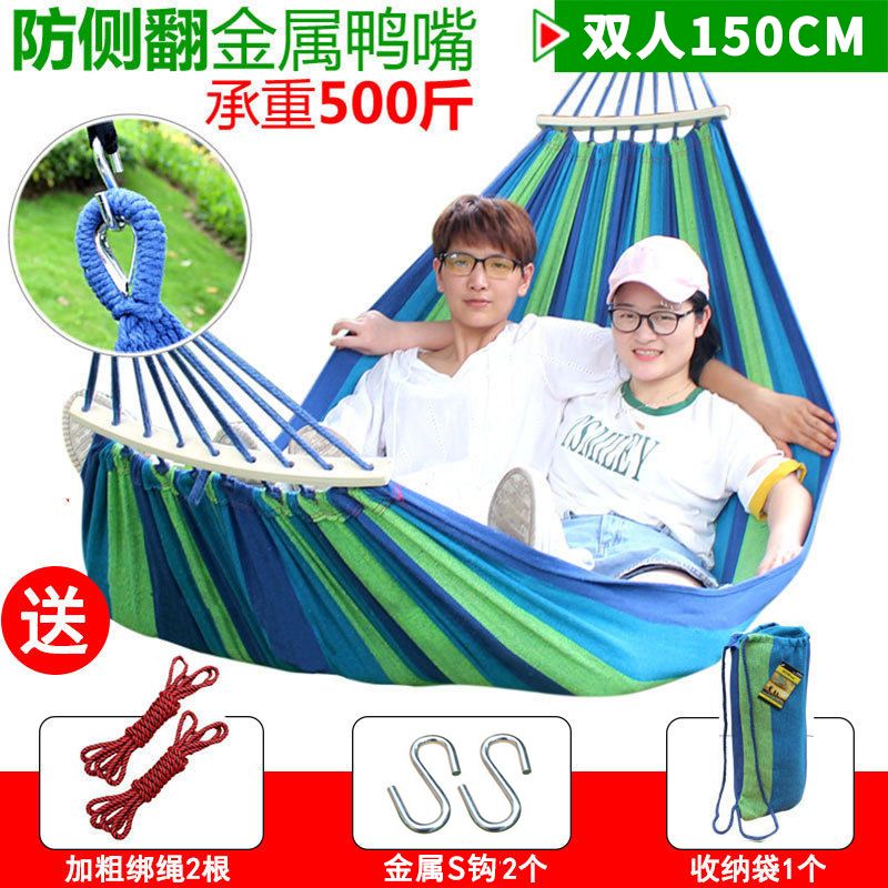 户外野营吊床加宽木弯柄