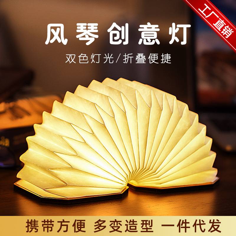 风琴灯led充电木质小夜灯可悬挂折叠翻转装饰灯生日礼物个性投影