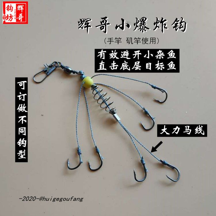 辉哥手工鱼钩千又伊势尼