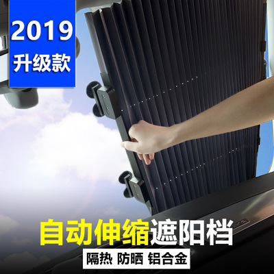 可自动伸缩汽车大前档防晒隔热遮光罩夏季挡风玻璃拉伸遮阳帘厂家