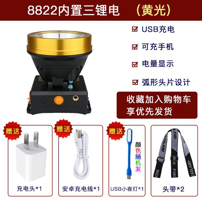 LED头灯强光可充电超亮