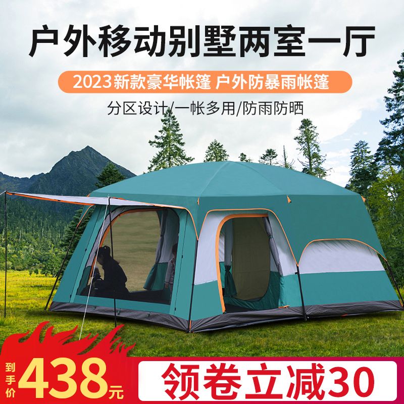 豪华大型帐篷户外二室一