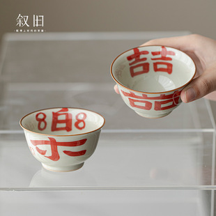 中式 叙旧 手写欢喜对杯主人杯家用陶瓷单敬茶碗功夫茶杯个人专用