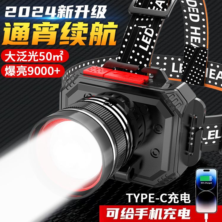 超强续航头戴LED头灯强光