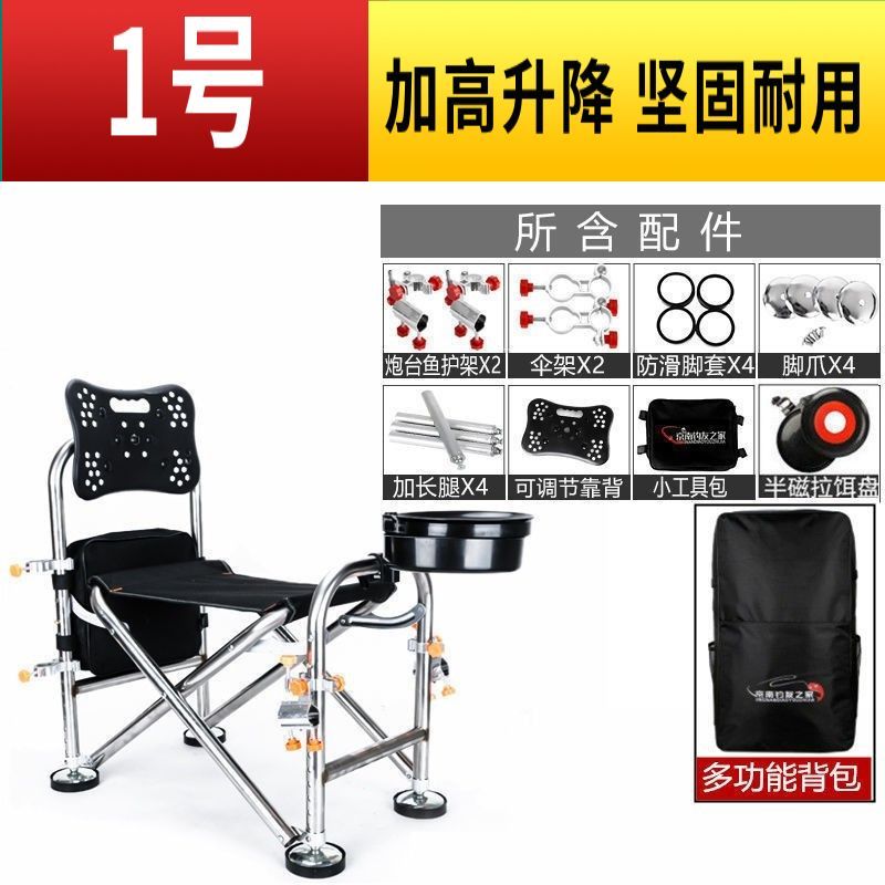 新款钓椅加厚不锈钢钓鱼