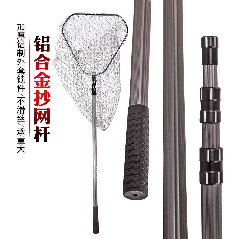 钓鱼抄网杆铝合金加厚捞
