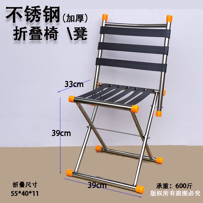 不锈钢折叠椅加厚马扎户