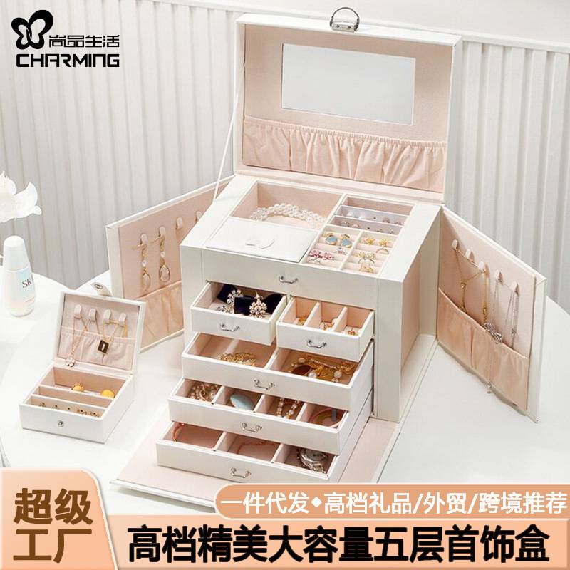 跨境直供首饰盒收纳盒大容量轻奢大多层家用珠宝饰品收纳箱礼物