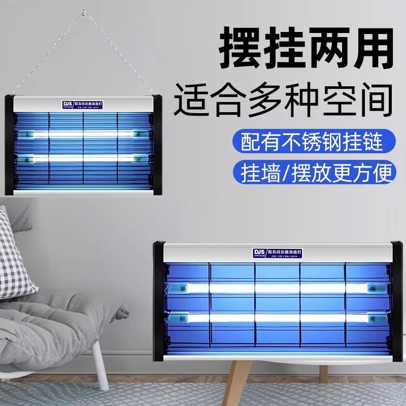 杀菌灯紫外线消毒灯臭氧室内用商用壁挂除菌异味除螨灭菌灯台式