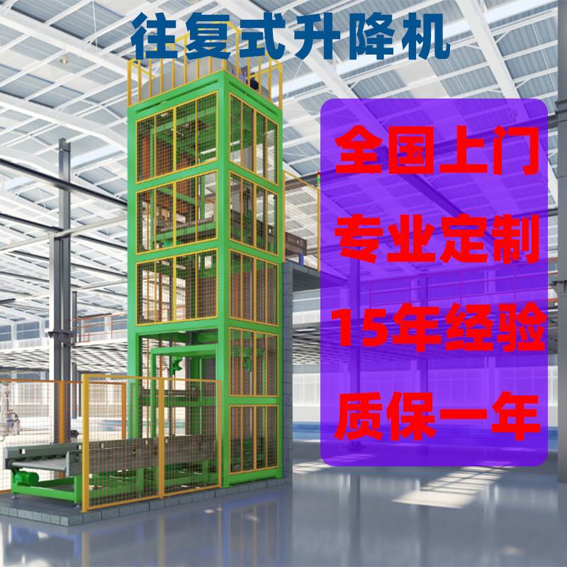 连续式智能提升机 链式重载垂直运输上料升降机电梯z型物料输送器