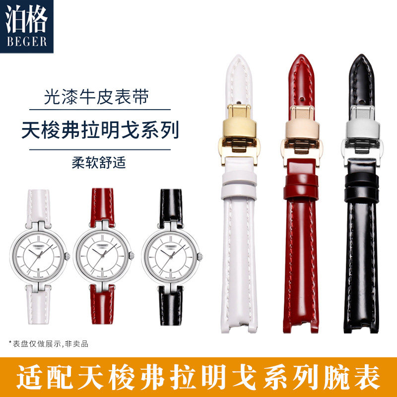 代用天梭弗拉明戈表带T094女表真皮tissot1853手表U带凹接口12mm