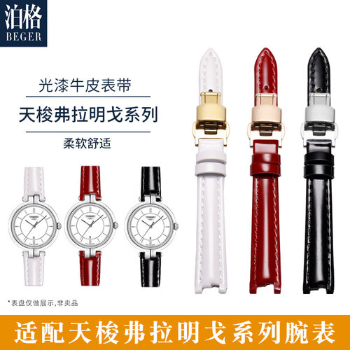 代用天梭弗拉明戈表带T094女表真皮tissot1853手表U带凹接口12mm
