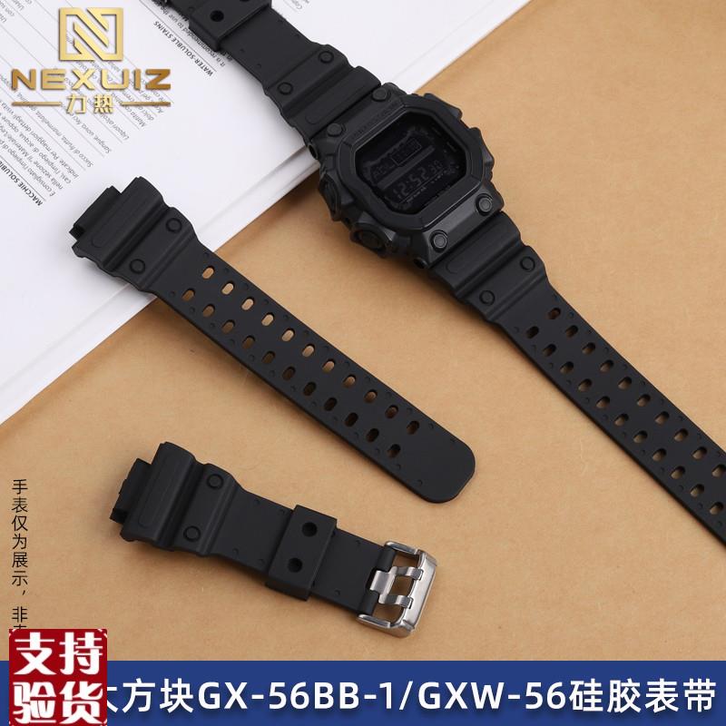 原装适配适配卡西欧G-SHOCK大方块GX-56BB硅胶手表带男GXW-56替换