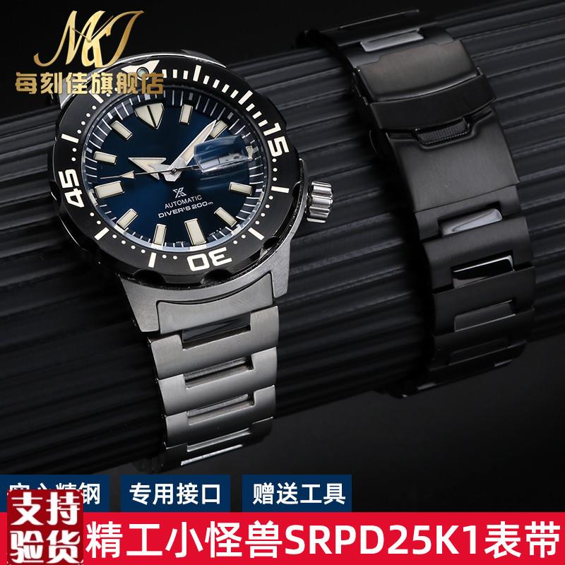 原装适配适配SEIKO精工手表带SRPH75K1/SRPD25K1小怪兽不锈钢表链
