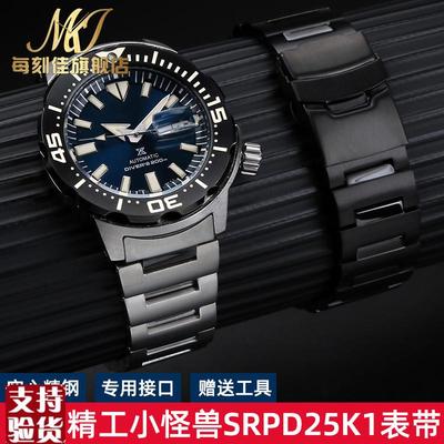 原装适配适配SEIKO精工手表带SRPH75K1/SRPD25K1小怪兽不锈钢表链