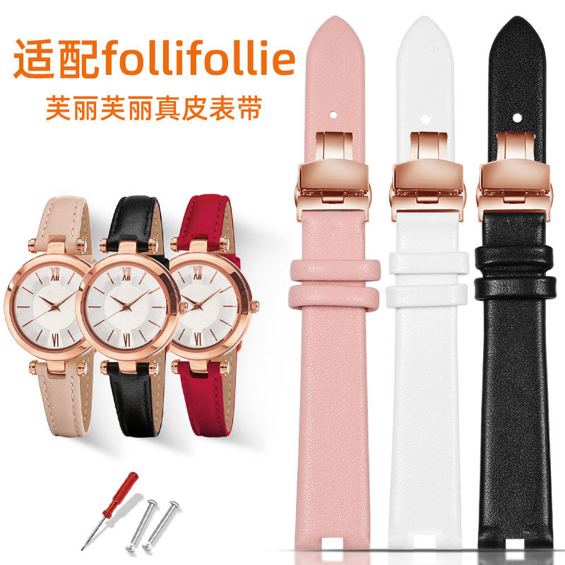适配FolliFollie真皮手表带WF14R023/R028MWF16R029芙丽芙丽女表