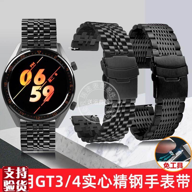 原装适配适用华为Watch3Pro金属不锈钢表带GT4/GT3表带配件2022mm