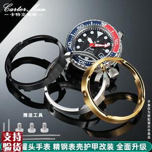 原装适配适配精工罐头外壳SNE497498499518533535537护甲表壳