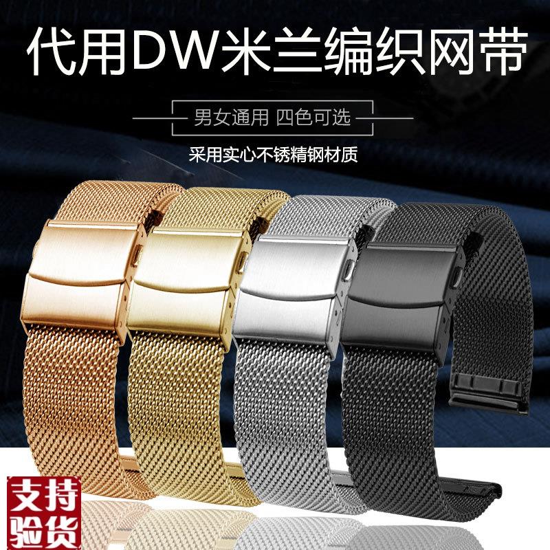 原装适配适配DW手表带男女超薄米兰网带不锈钢金属钢带通用CK宾格