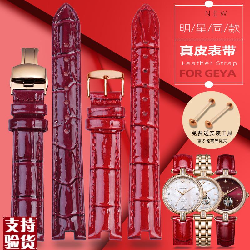 原装适配适配格雅Geya女士手表星空系列82158216真皮表带红色酒红