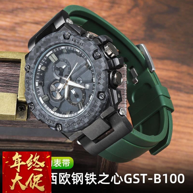 氟橡胶表带适用卡西欧钢铁之心GST-B100运动防水手表带改装表链男