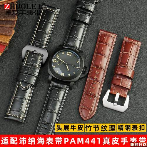 原厂品质竹节纹手表带代用Panerai沛纳海1950系PAM110真皮大号鳄