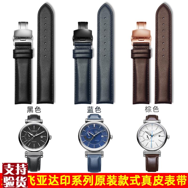 原装适配适配飞亚达印系列GA860012表带真皮简约蝴蝶扣男女等宽表
