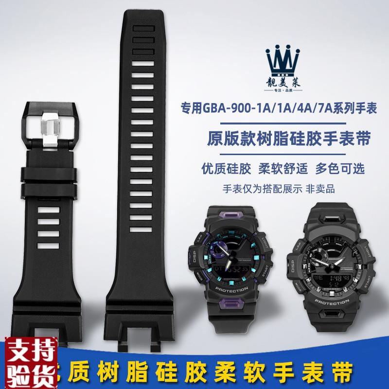 原装适配适配卡西欧GSHOCK系列GBA-900-1A/7A/CB树脂硅胶手表带配