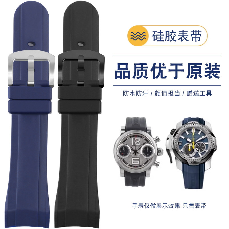 适配格林汉姆Ghraham树脂硅胶手表带赛车计时/RT系列24mm橡胶表链