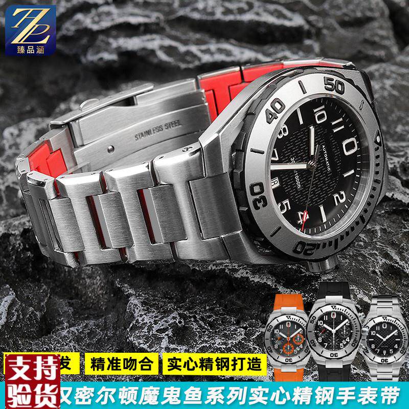 原装适配适配Hamilton汉米尔顿魔鬼鱼钢带H78615985H78716983精钢