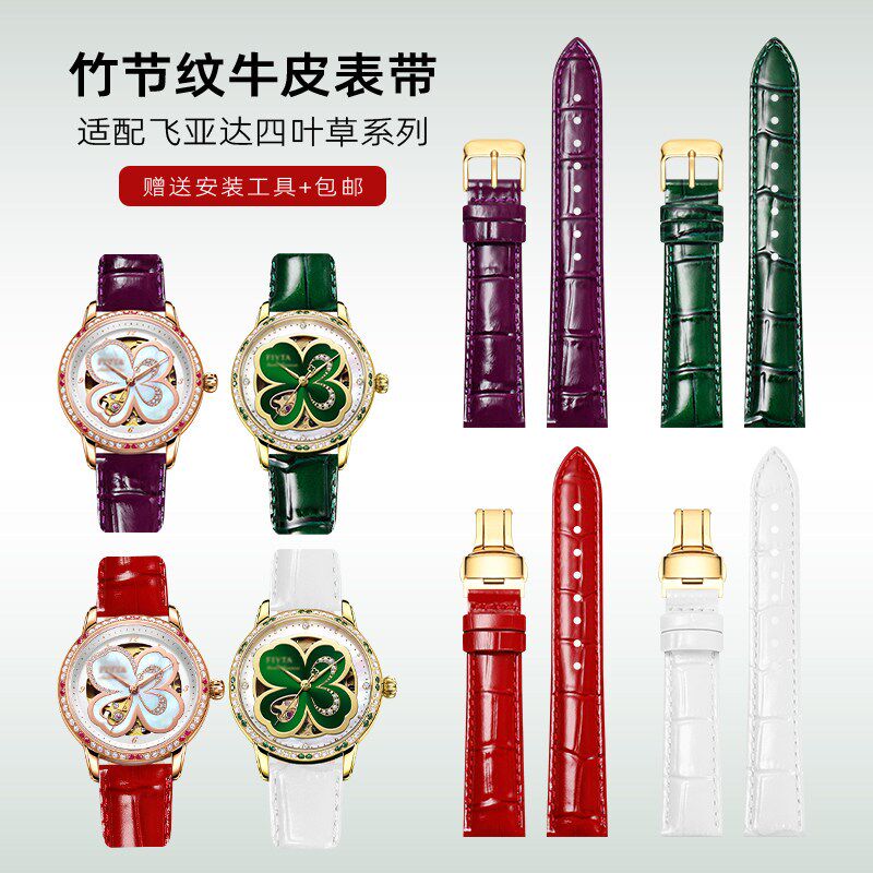 亮光女士真皮表带适用飞亚达四叶u草LA8262.GWSS漆皮手表链16mm
