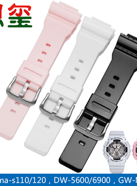 代用G-SHOCK卡西j欧GMA-S110/S120/S130/S140/DW-5600女硅胶手表