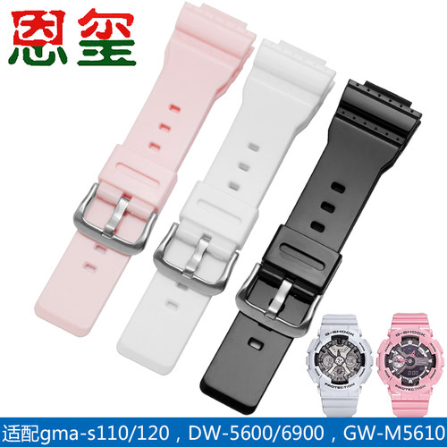 代用G-SHOCK卡西j欧GMA-S110/S120/S130/S140/DW-5600女硅胶手表