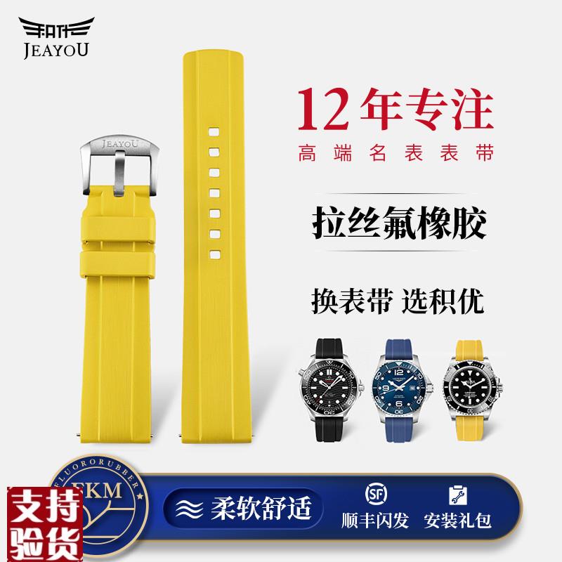 原装适配氟橡胶表带适用万国飞行员欧米茄辛恩宇联佳明快拆表带20