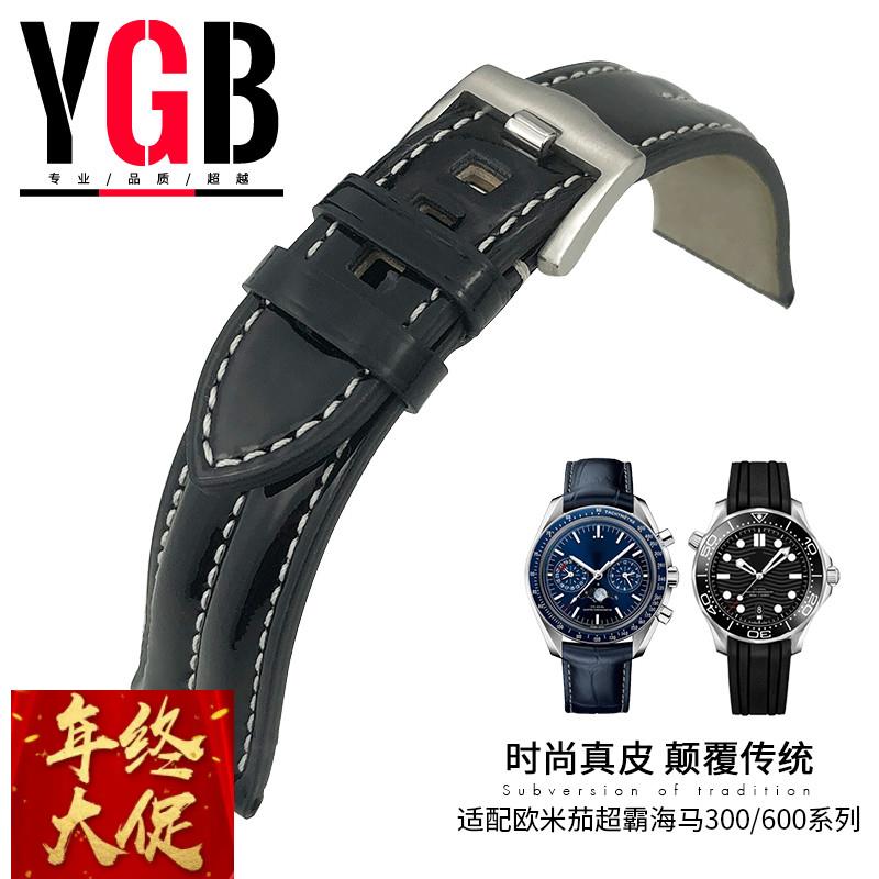 YGB真皮手表带适用欧米茄新海马300超霸AT150海洋宇宙蝶飞20 21mm