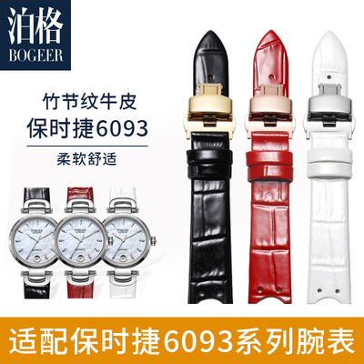 代用poscer宝j时捷真皮手表带女款日历保时捷6093红色真皮表带16m