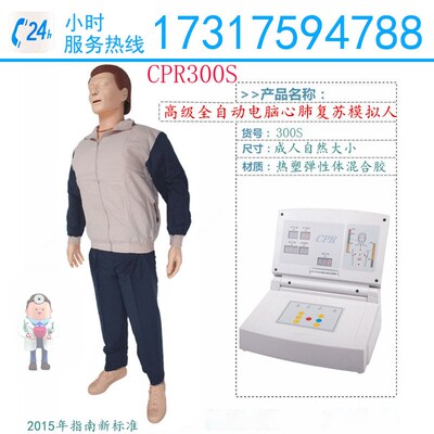上海直销心肺复苏模拟人打印考核为一H体学校医院部队指定模拟假