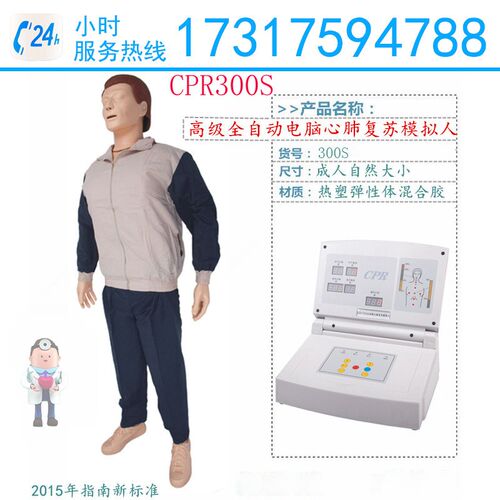 上海直销心肺复苏模拟人打印考核为一H体学校医院部队指定模拟假