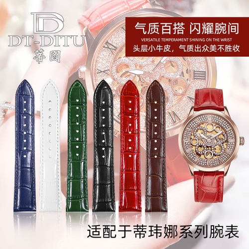 适配蒂玮娜手表带女通用q款五芒星31669满天星时来运转鳄鱼纹表带