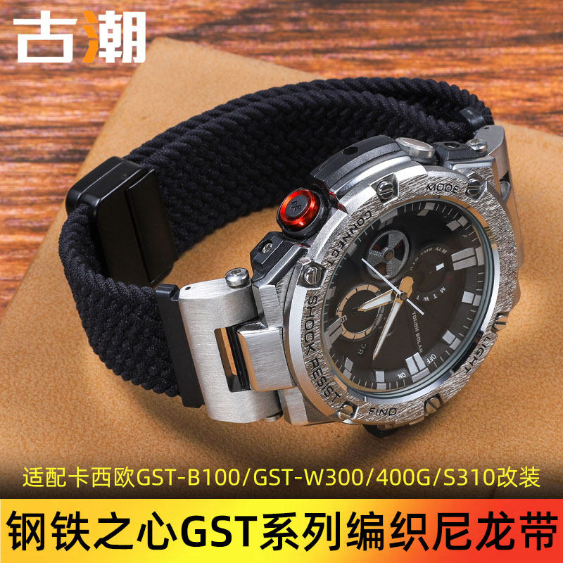 适配CASIO钢铁之心GST-qB100/S130/S110/S120/W300磁吸编织表带