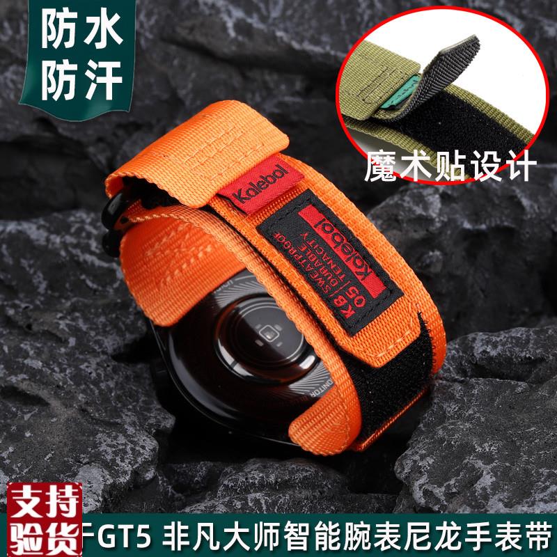 原装适配适用于华为GT5/gt3金属环watch4pro非凡大师尼龙手表带男