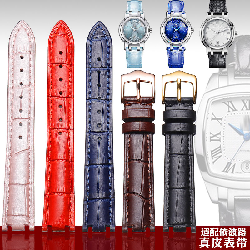 代用依波路Borel传奇系列凹口w表带QBS LBR LG1856真皮手表带女