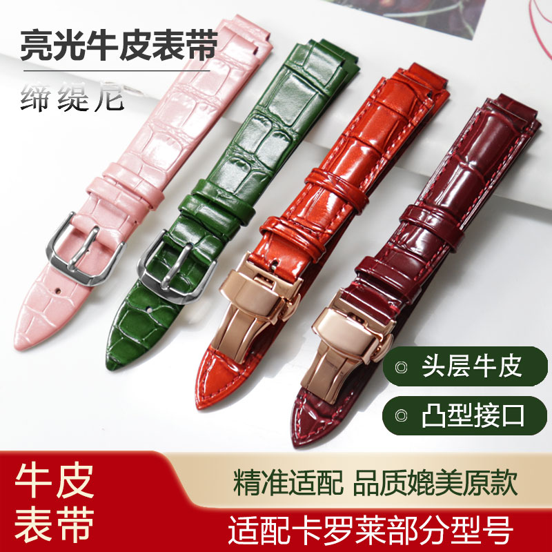 真皮牛皮表带代用卡k罗莱CALUOLA手表CA-1186凸口表带女款18mm